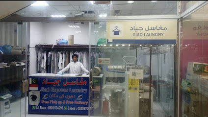 Jiad Laundry مغاسل جياد - Al Madinah Al Munawwarah - +966 53 450 2380