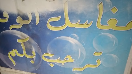 Taufa Laundry - Mecca - +966 50 747 7887