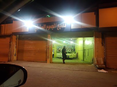 تلميع الجموم الساطع - Al Jumum -