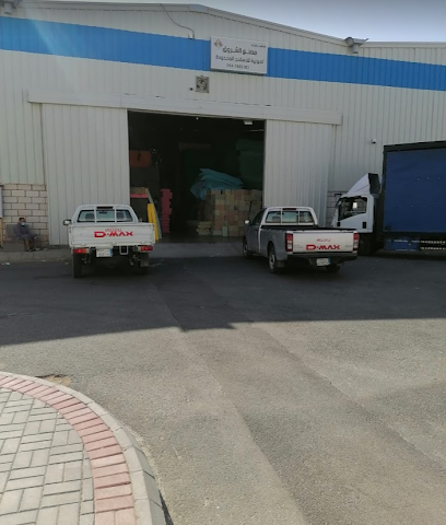 مستودع شركة مصنع الشروق الدولية للإسفنج Al-Shorooq Int'l Foam Factory Al Madinah branch - Al Madinah Al Munawwarah - +966 54 788 5121