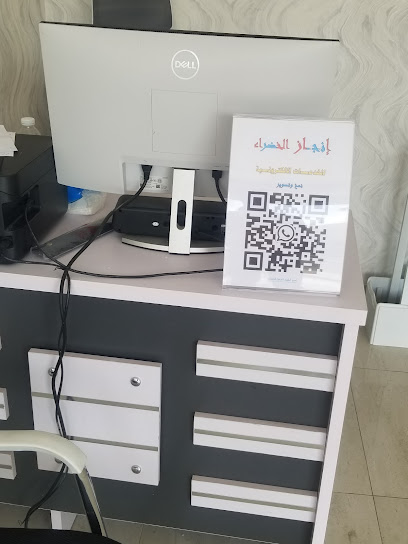 انجاز الخضراء للخدمات الالكترونية - Mecca 24267