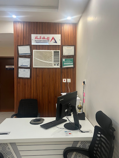 ريف كاد للإستشارات الهندسية - Saudi Arabia|Abu Arish 84415|An Nahdah|King Fahd Rd