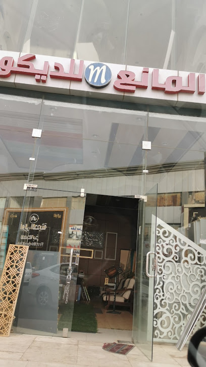 المانع للديكور - Saudi Arabia|Khamis Mushait 62432|Unnamed Road|7PW3+P36