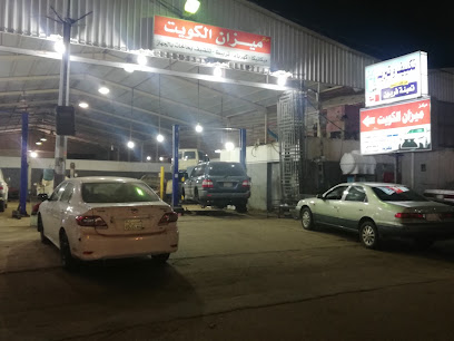 ميزان الكويت - Abu Arish - +966 55 167 0090