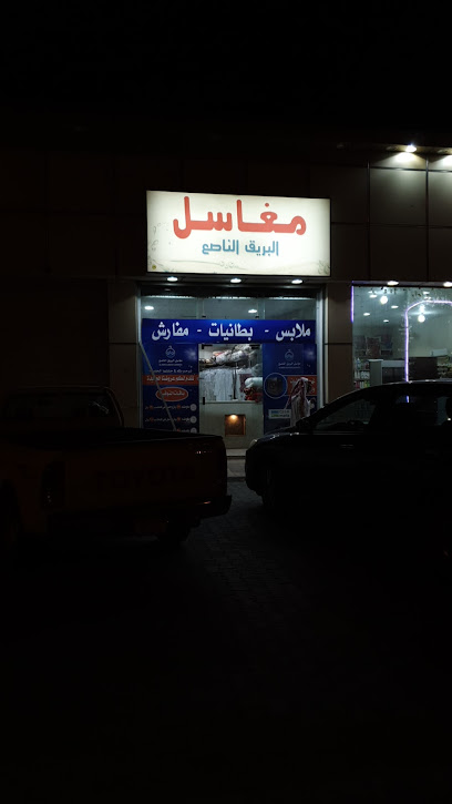 مغاسل البريق الناصع - Saudi Arabia|Al Badayea 56354|Alrayyan|XQG3+QJ7
