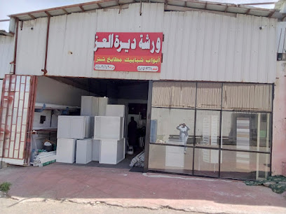 ورشة ديرة العز للألمنيوم - Abha - +966 50 851 9328