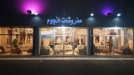 مفروشات النجوم - Yanbu - +966 50 768 5895