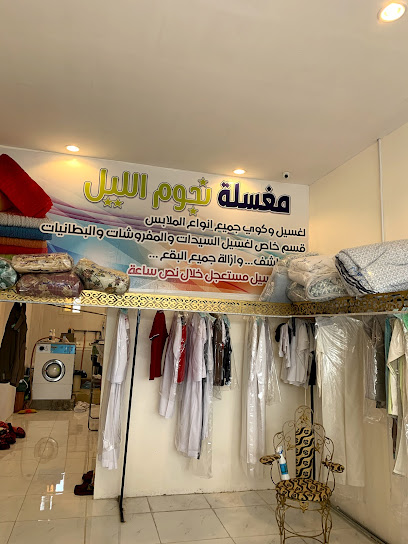 مغسله نجوم الليل - Saudi Arabia|Alsafa 65715،|3G79+5F،|3G79+5GJ