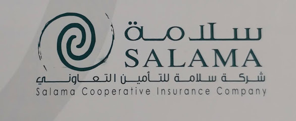 Salama Cooperative Insurance Company شركة سلامة للتأمين التعاوني - Sakaka - +966 9200 23355
