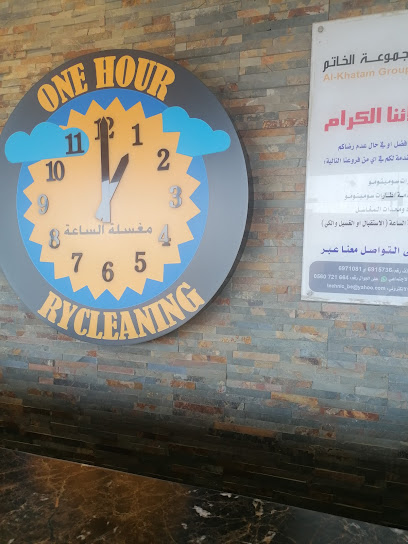 مغسلة الساعة - Saudi Arabia|Alhojora 65723|King Abdulaziz Rd