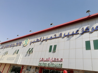 Al-Abeer Medical Center - Riyadh - +966 11 233 9600