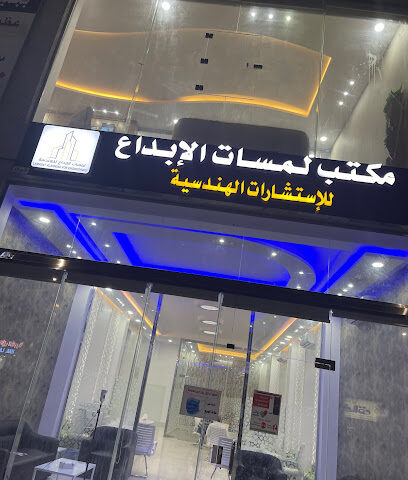 شركة سما حائل للمقاولات - Hail - +966 59 000 0308