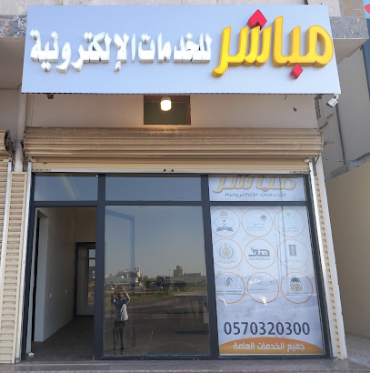 مكتب مباشر للخدمات عامة - Taif - +966 57 032 0300