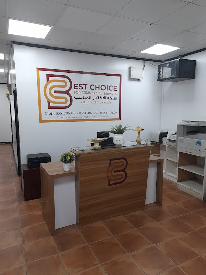 شركة الاختيار المناسب للخدمات - Saudi Arabia|Dammam 32241|Muhammed Ibn Saud|Prince Mohammed Bin Fahd Road