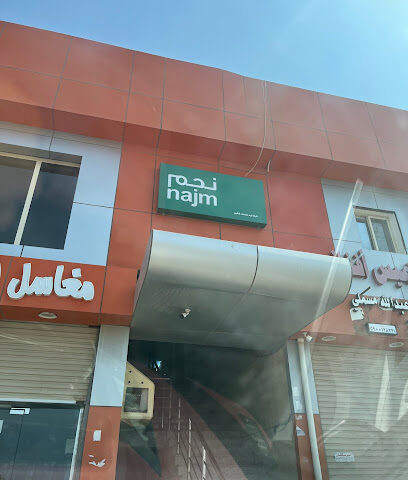 Najm | نجم - Jazan - +966 9200 00560