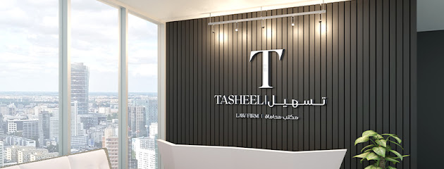 Tasheel Law Firm شركة تسهيل للمحاماة - Riyadh - +966 11 277 7786