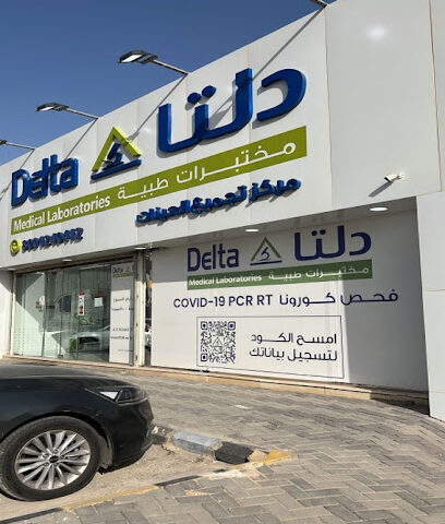 Delta Medical Laboratories - Riyadh - +966 800 124 0412