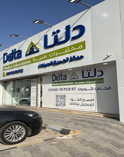 Delta Medical Laboratories - Saudi Arabia|Riyadh 14723|طريق ديراب الفرعي، حي عكاظ|Ash Shifa