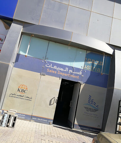 Sorouh Cement Products Factory - Sakaka -