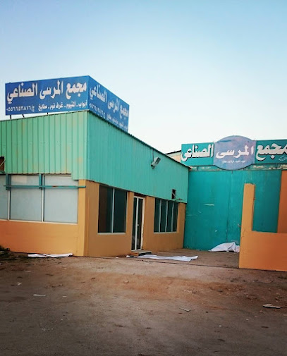 مصنع مرسى الخيال نجاره المنيوم - Saudi Arabia|Al Duwadimi 17431|Al Sanaiyyah|G928+7P2