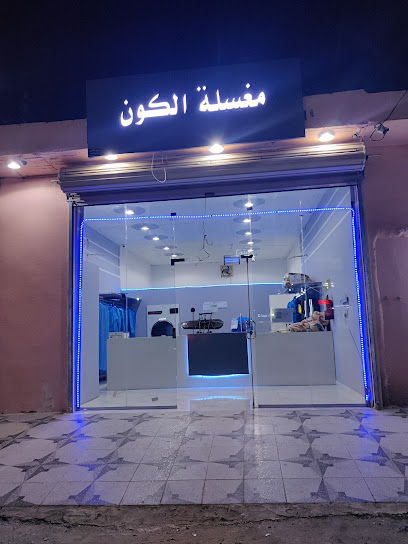 مغاسل الكون - Saudi Arabia|Taif 26312|C6|2983