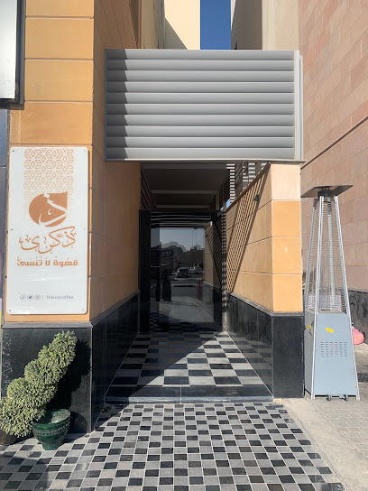 Rawan Alkulaib Interiors - Saudi Arabia|Al Khobar 34445|Olaya|Firas Ibn Al Nudur St