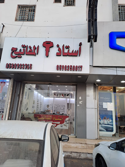 محل مفاتيح ينبع المجد - Saudi Arabia|Yanbu 46431|Al Buhayrah|King Abdulaziz Rd