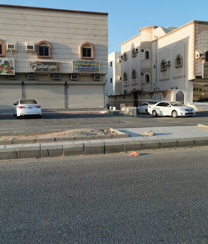 مغسلة ملابس - Yanbu -
