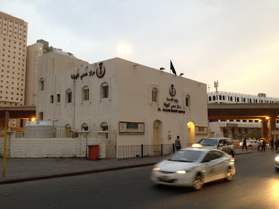 Al Hajlah Health Center - Mecca -
