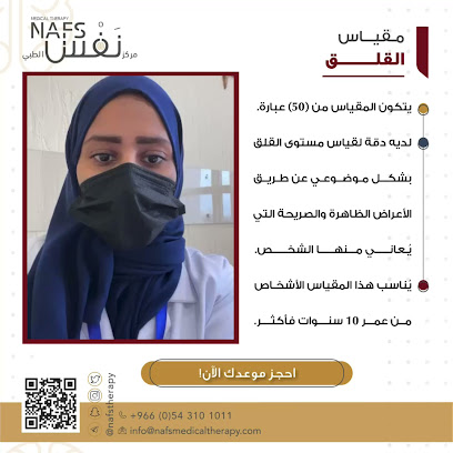 Nafs Medical Therapy مركز نفس الطبي - Jeddah - +966 54 310 1011