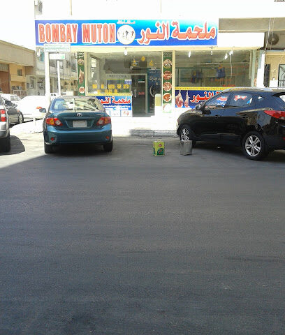 bombay meat shop - Dammam - +966 50 170 6364