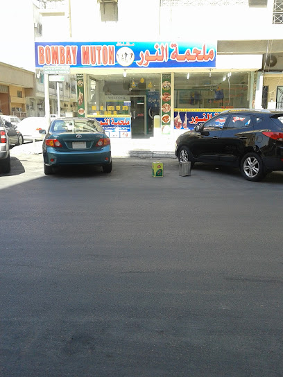 bombay meat shop - Saudi Arabia|Dammam 32242|Al Adamah|C4M4+X8F