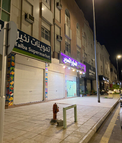 الكاتب المتميز للنسخ والتصوير - Al Madinah Al Munawwarah - +966 53 210 2926