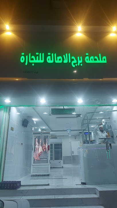 Marhma burz asala - Saudi Arabia|Buraydah|Khobaib|9X5J+MPV