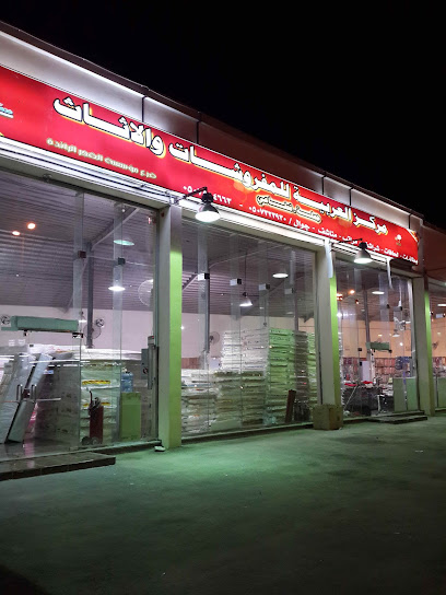 مركز العربية للمفروشات والأثاث - Saudi Arabia|Abu Arish 84519|WRRJ+78F