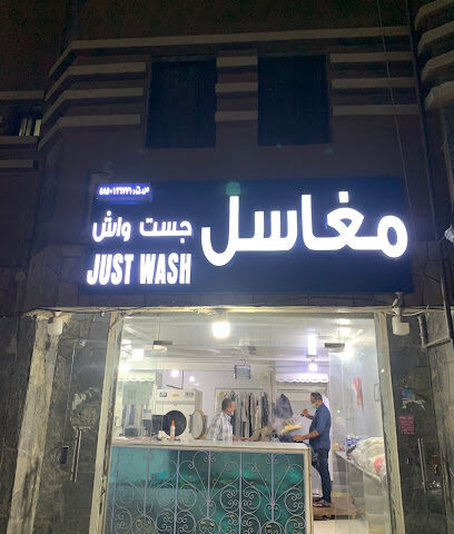 Just Wash Laundry - Abha - +966 56 494 5349