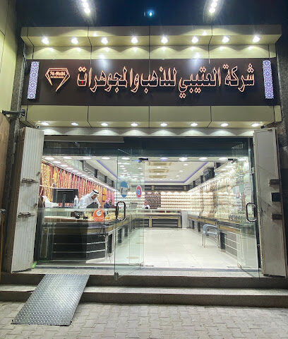 العتيبي للذهب ومجوهرات - Mecca -