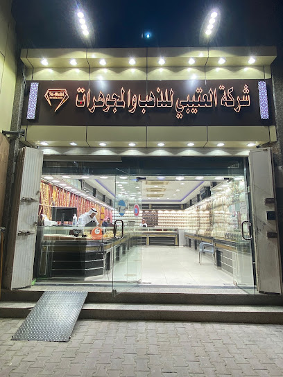 العتيبي للذهب ومجوهرات - Saudi Arabia|Mecca 24231|Al Mansur|CR94+GRM