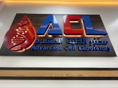 Advanced Cell Laboratory - As Sulimaniyah مختبر الخلية المتقدم - Riyadh - +966 9200 13146