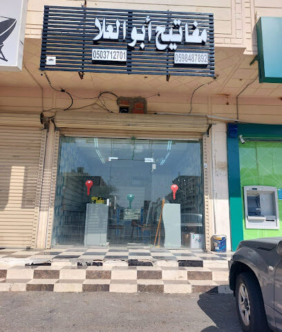 مفاتيح ابوالعلا - Mecca - +966 50 371 2701
