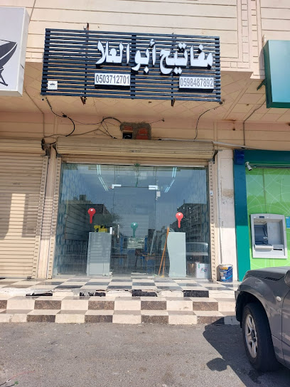 مفاتيح ابوالعلا - Saudi Arabia|Mecca 24268|Ar Rashidiyyah|مخطط اربعه