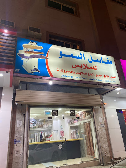 Asamoa sinks - Saudi Arabia|Khamis Mushait 62465|Shukr|3249 Alyah