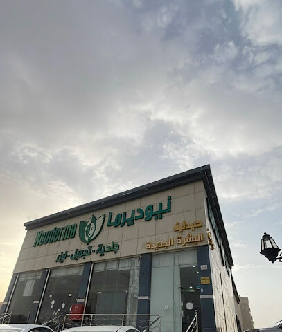 Neoderma - Al Madinah Al Munawwarah - +966 58 200 4643