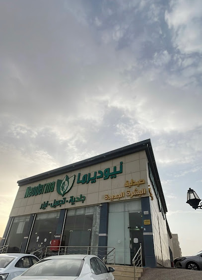 Neoderma - Saudi Arabia|Al Madinah Al Munawwarah 42319|Mahzur|7774 King Abdullah Branch Rd