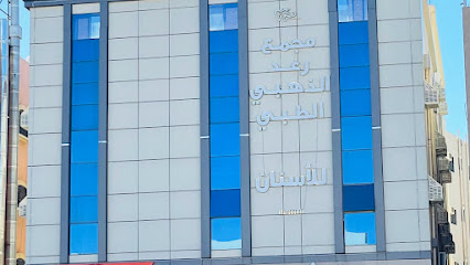 مجمع رعد الذهبي الطبي | Raad Medical Clinics أسنان ونفسية - Taif - +966 12 754 4441