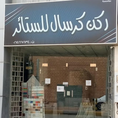 Crystal Furniture and Decoration - Az Zulfi - +966 50 005 5532