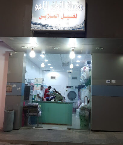 Algoton laundry - Buraydah -