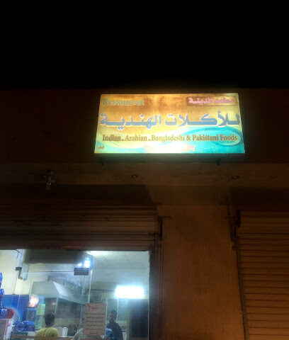 Indian And Bengali Street Food Restaurant - Ad Dilam -