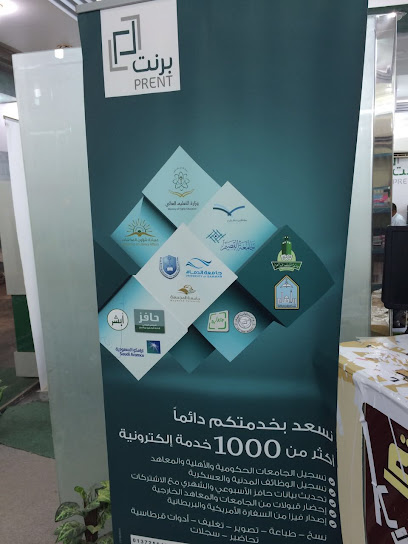 مكتبه برنت ٢ - Saudi Arabia|Hafar Al Batin 39921|Al Baladiyah|2766 الملك عبداللة بن عبدالعزيز