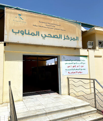 Health Center - Bisha -